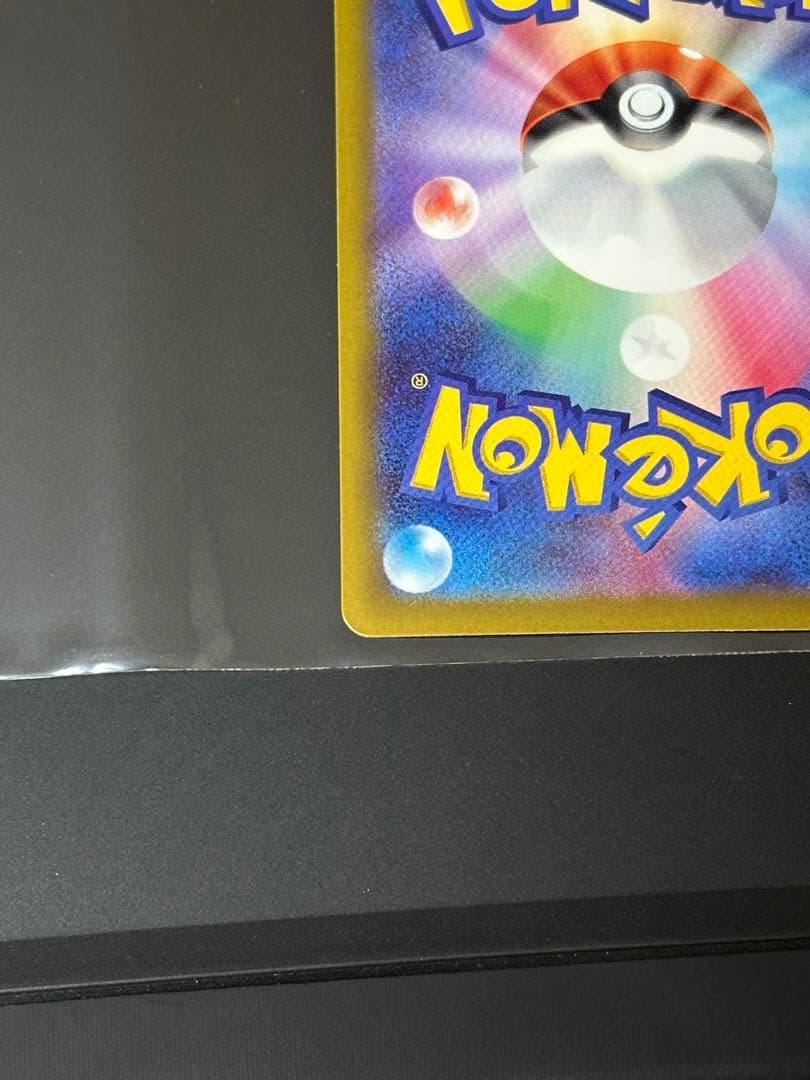 メガゲッコウガex SAR [M4 114/083]