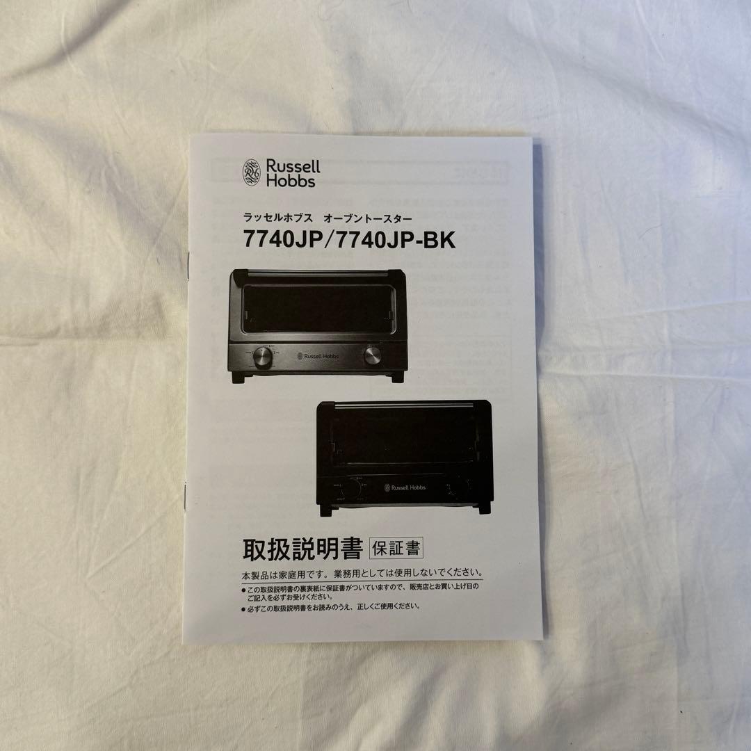 7740JP Russell Hobbs トースター 4枚焼き シルバー