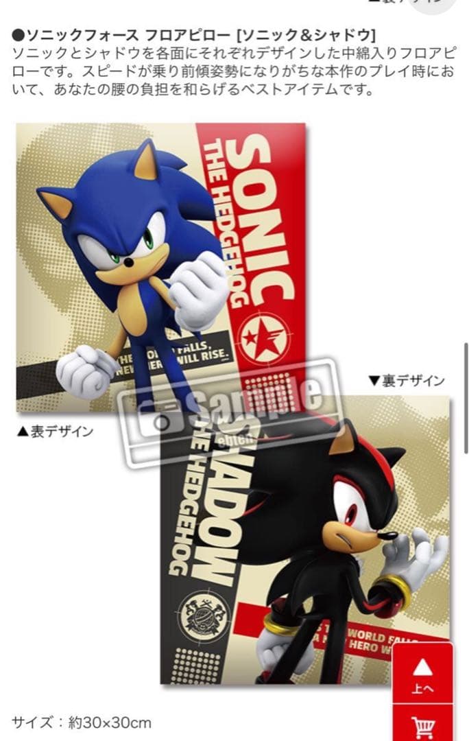 ソニック・ザ・ヘッジホッグ ソニックフォース クッション トート ポストカード