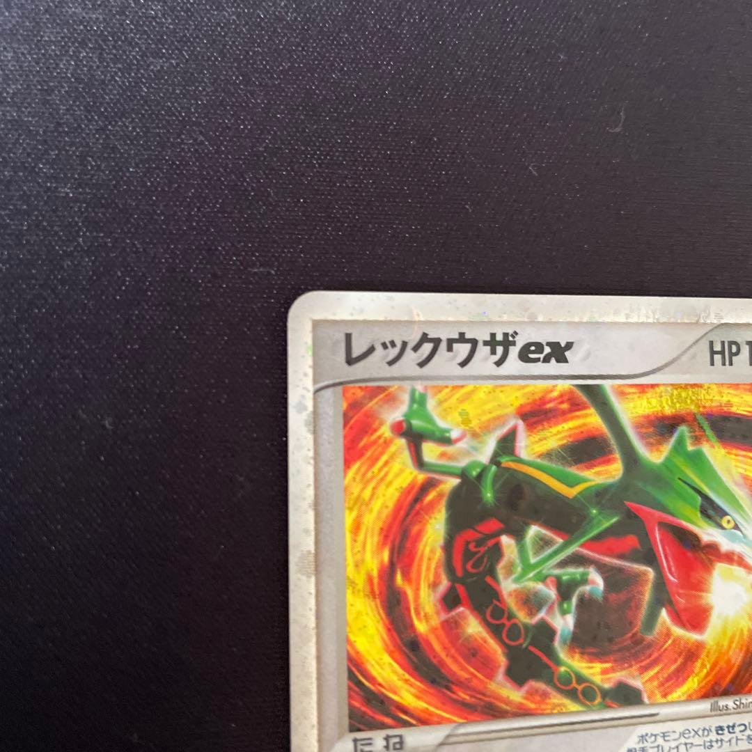 【極希少 1st Ed.】レックウザex 008/015 初版