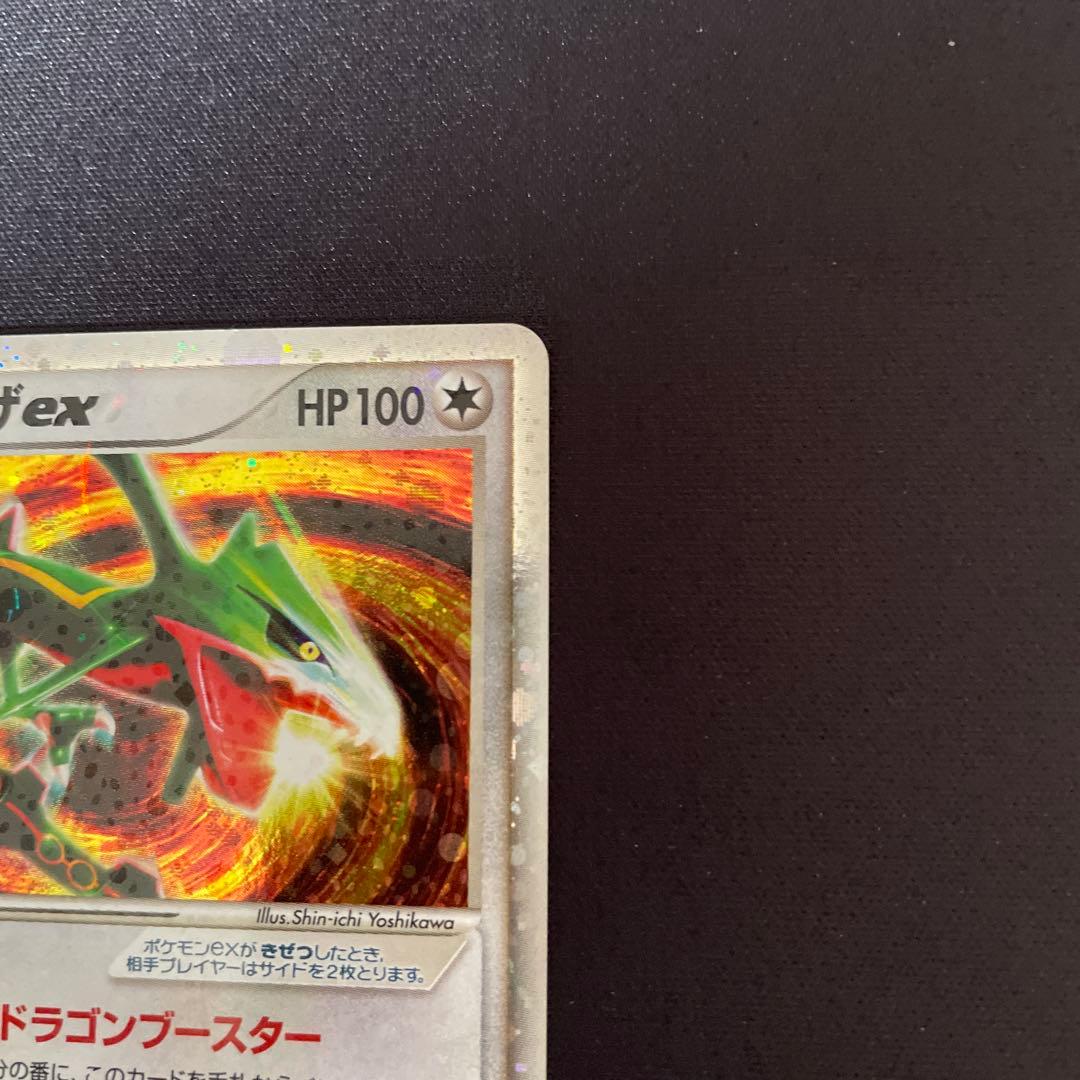 【極希少 1st Ed.】レックウザex 008/015 初版