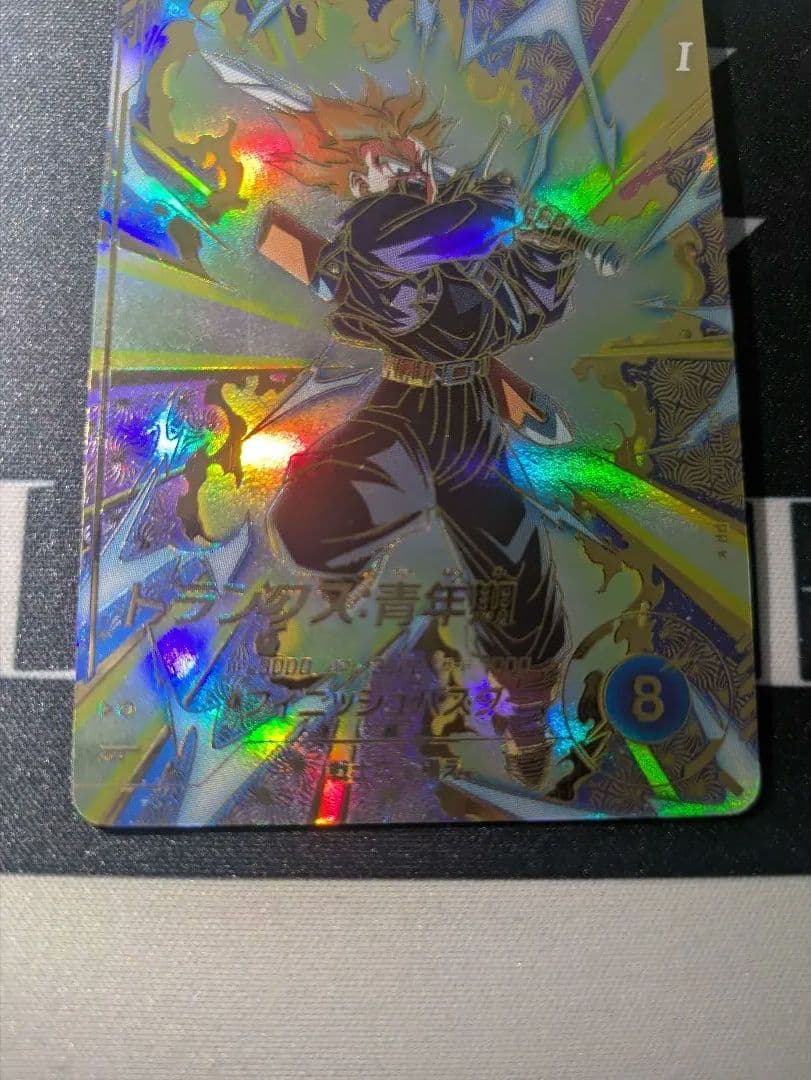 ドラゴンボールスーパーダイバーズ トランクス青年期 パラレル SDVTP-002