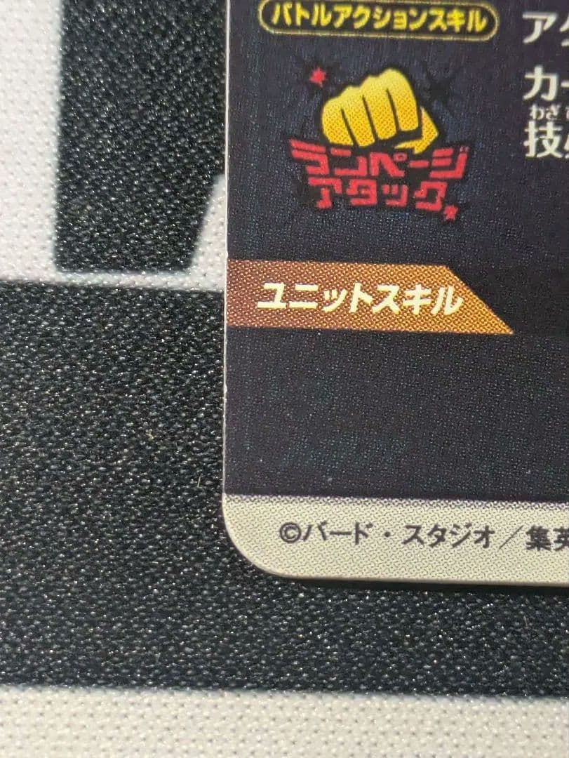 ドラゴンボールスーパーダイバーズ トランクス青年期 パラレル SDVTP-002