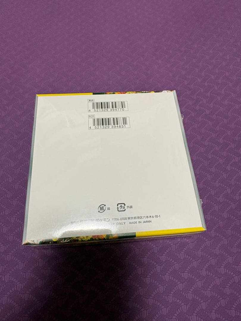 ワイルドフォース　シュリンク付き　BOX ポケカ　ポケモンカード