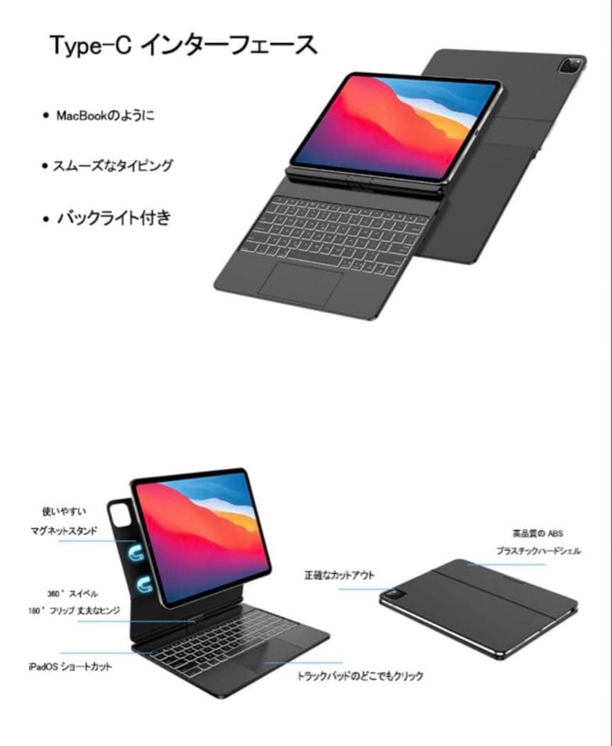 ち　SENGBIRCH iPad Pro用キーボードカバー