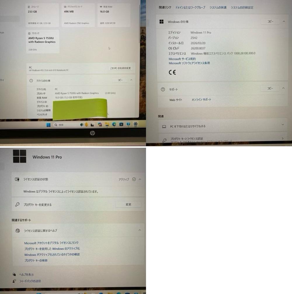 2023年製 極美品 ProBook/Ryzen5 7530U/16G/95%