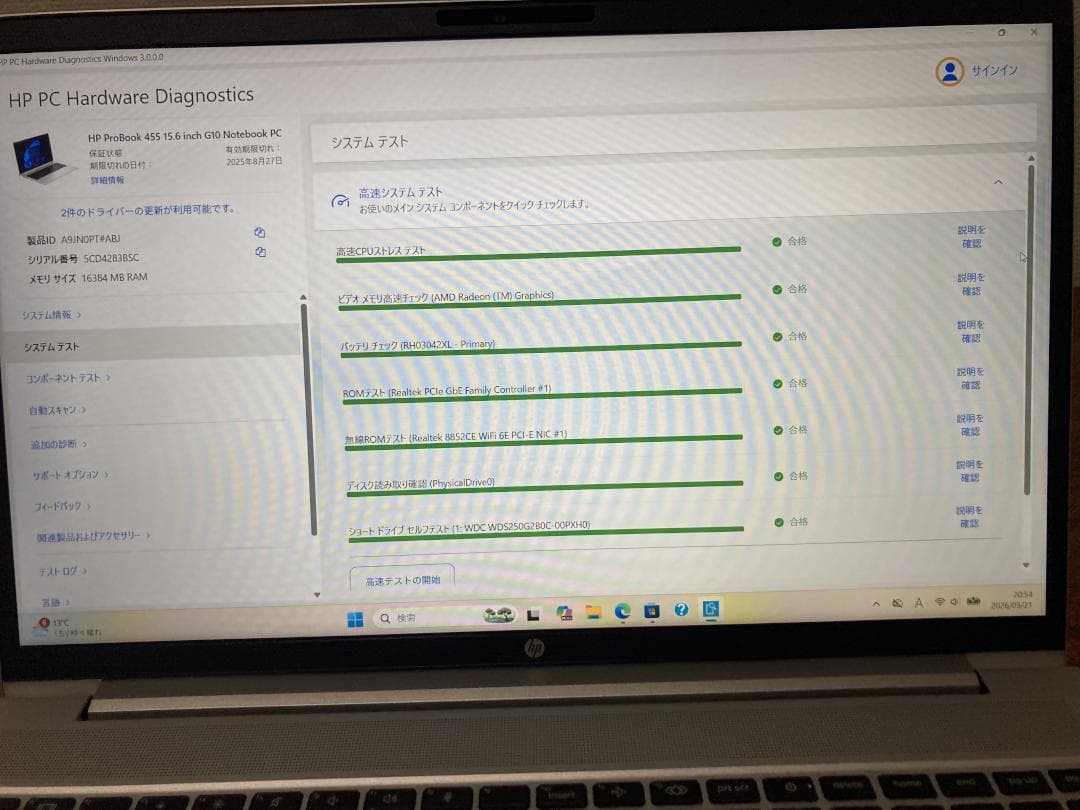 2023年製 極美品 ProBook/Ryzen5 7530U/16G/95%