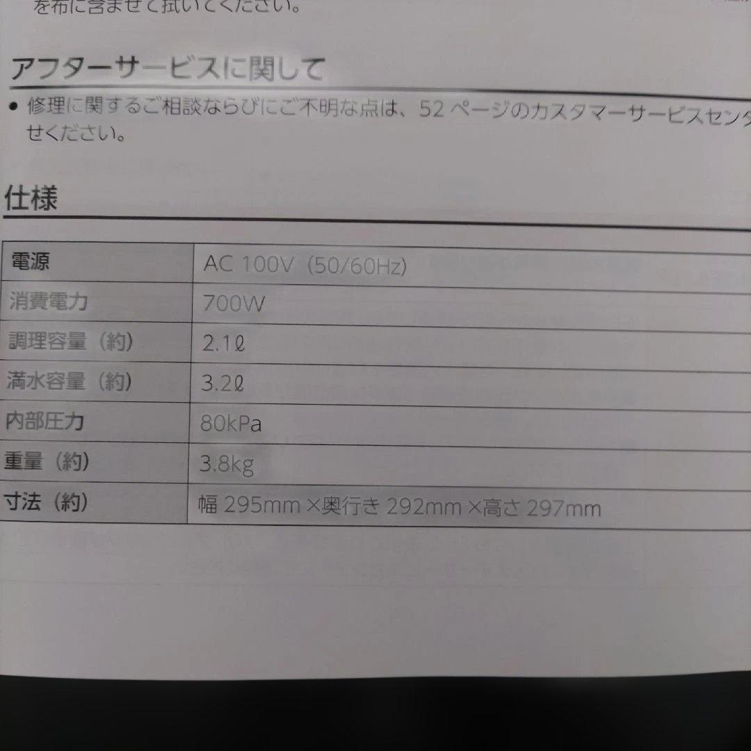 VMPD8-114-16 クッキングプロ V2 調理器具 電気圧力鍋