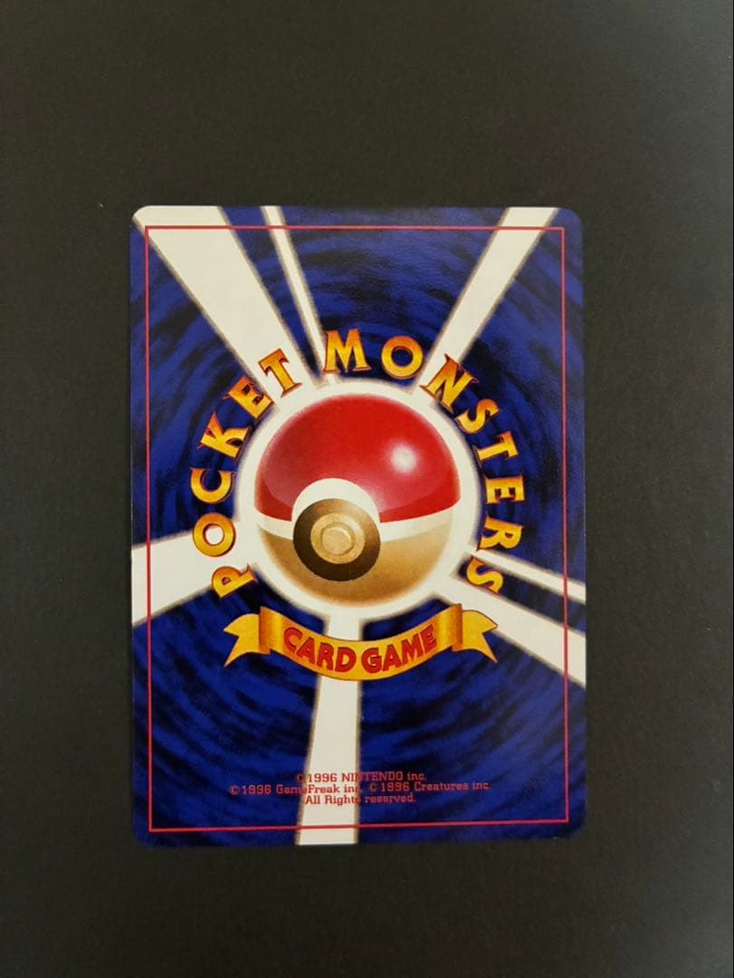 ポケモンカード コダック 旧裏 ポケモンカードになったワケ