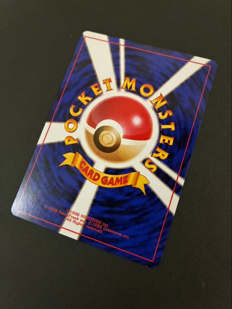 ポケモンカード コダック 旧裏 ポケモンカードになったワケ