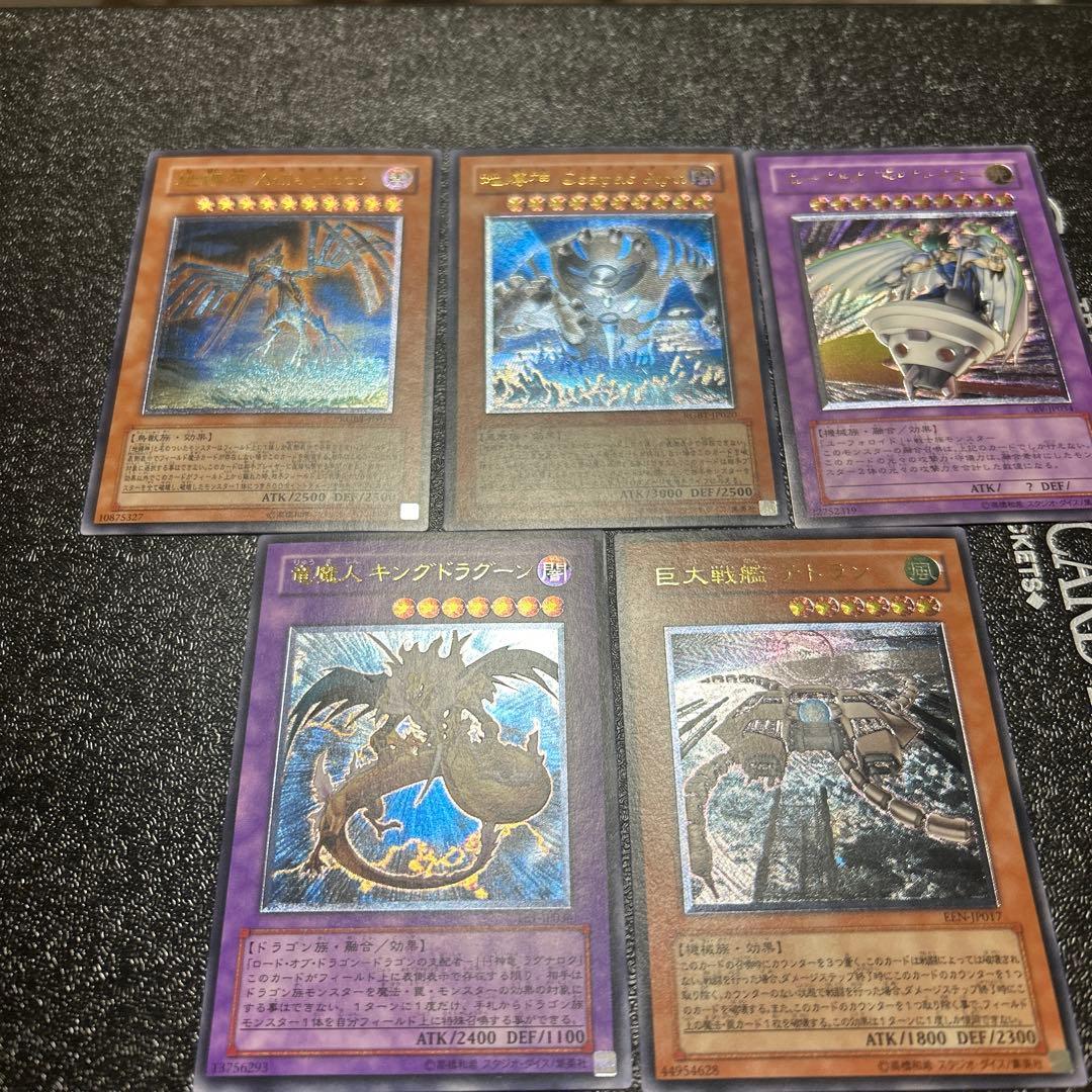 遊戯王OCG 旧レリーフまとめ売り　最終値下げ