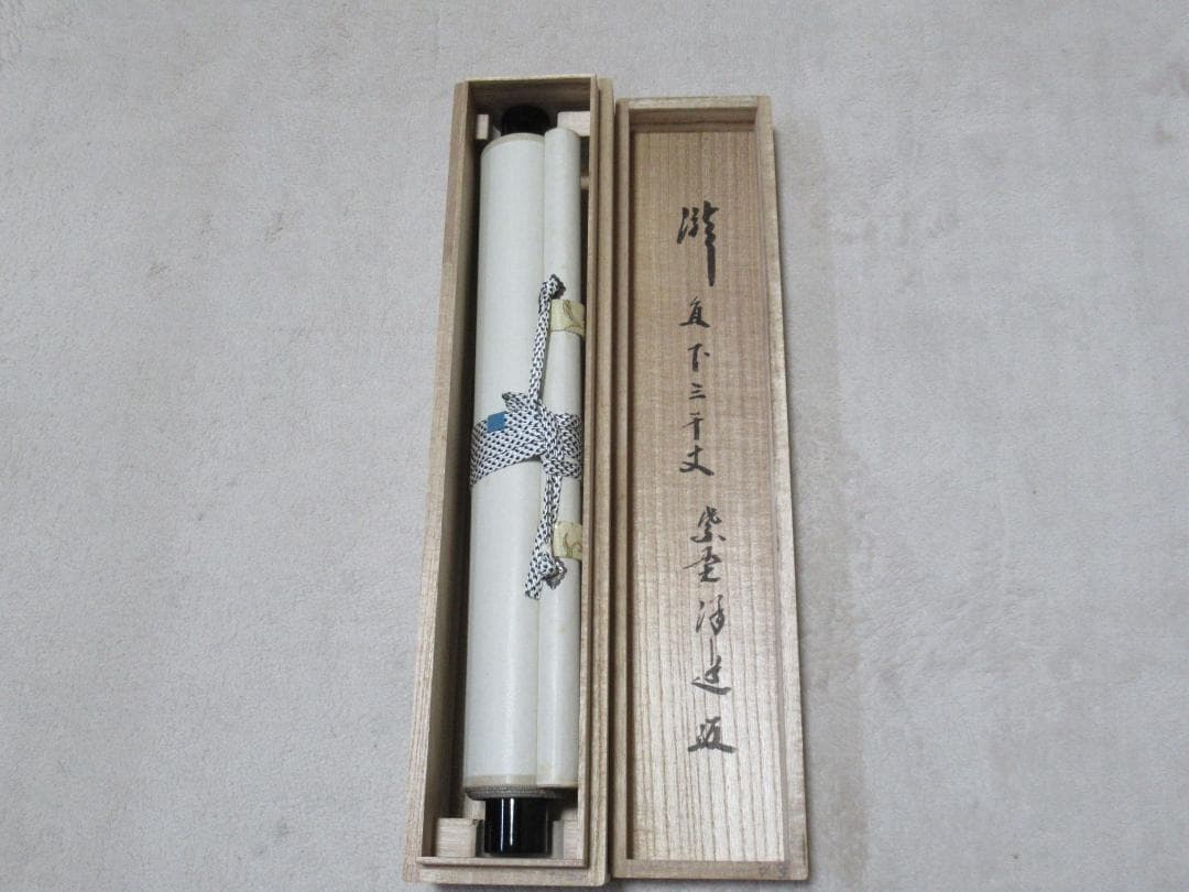 大徳寺塔頭　福代洋道直筆　瀧　直下三千丈　共箱