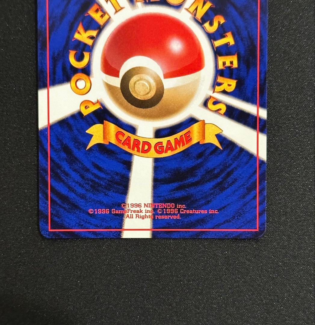 ポケモンカード 旧裏 サンダース シャワーズ ブースター