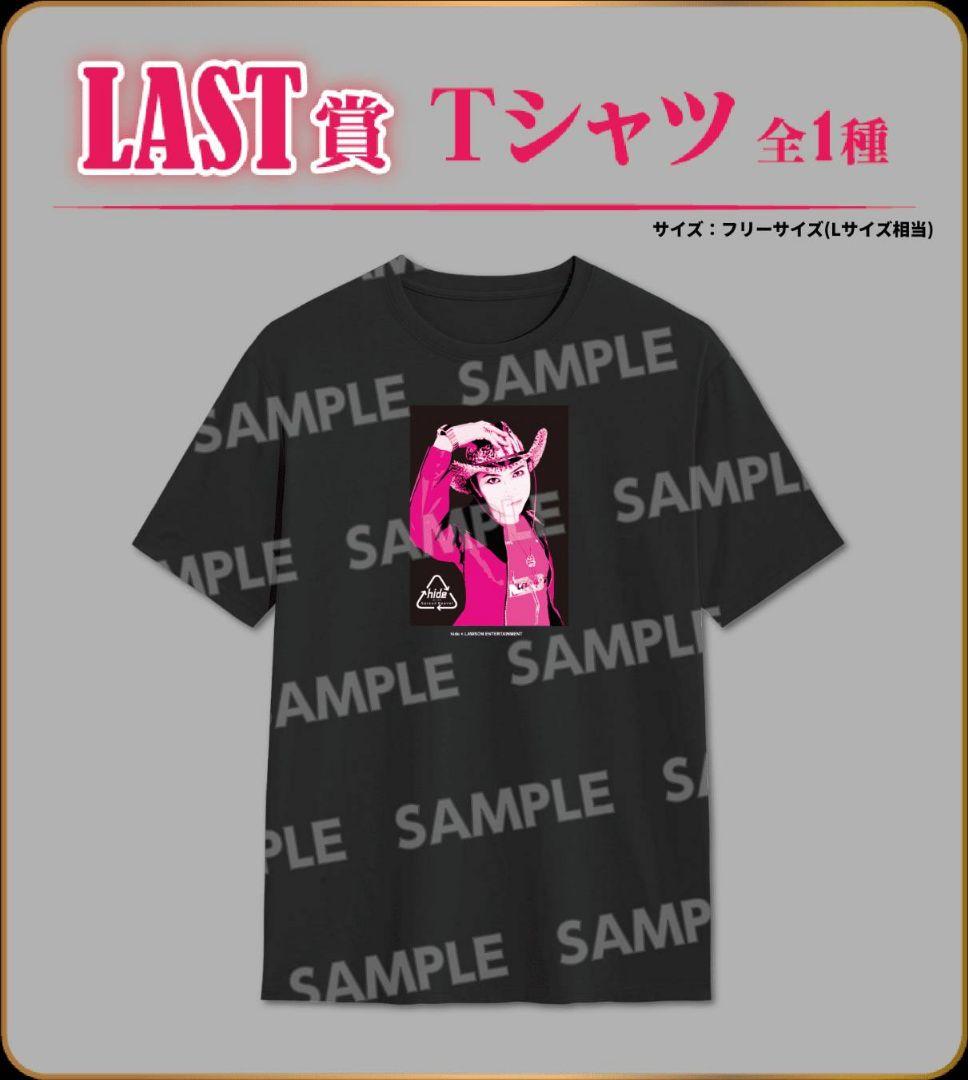 hideくじ　LAST賞 Tシャツ フリーサイズ