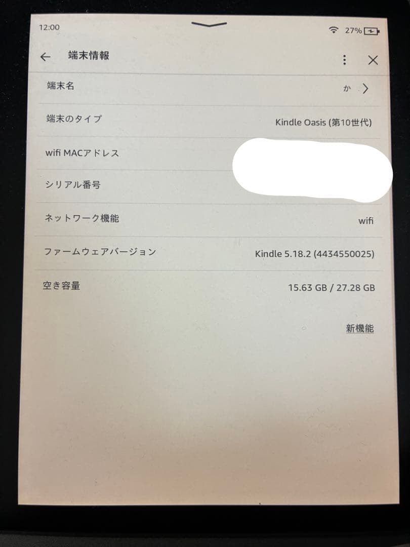 Amazon Kindle oasis 32GB Wi-Fiモデル　第10世代