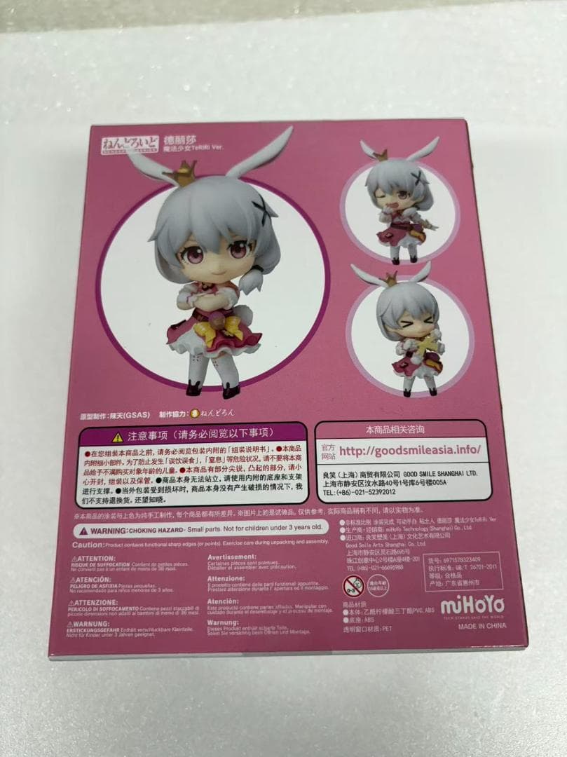ホヨランド　ねんどろいど テレサ 魔法少女TeRi. 「崩壊3rd」