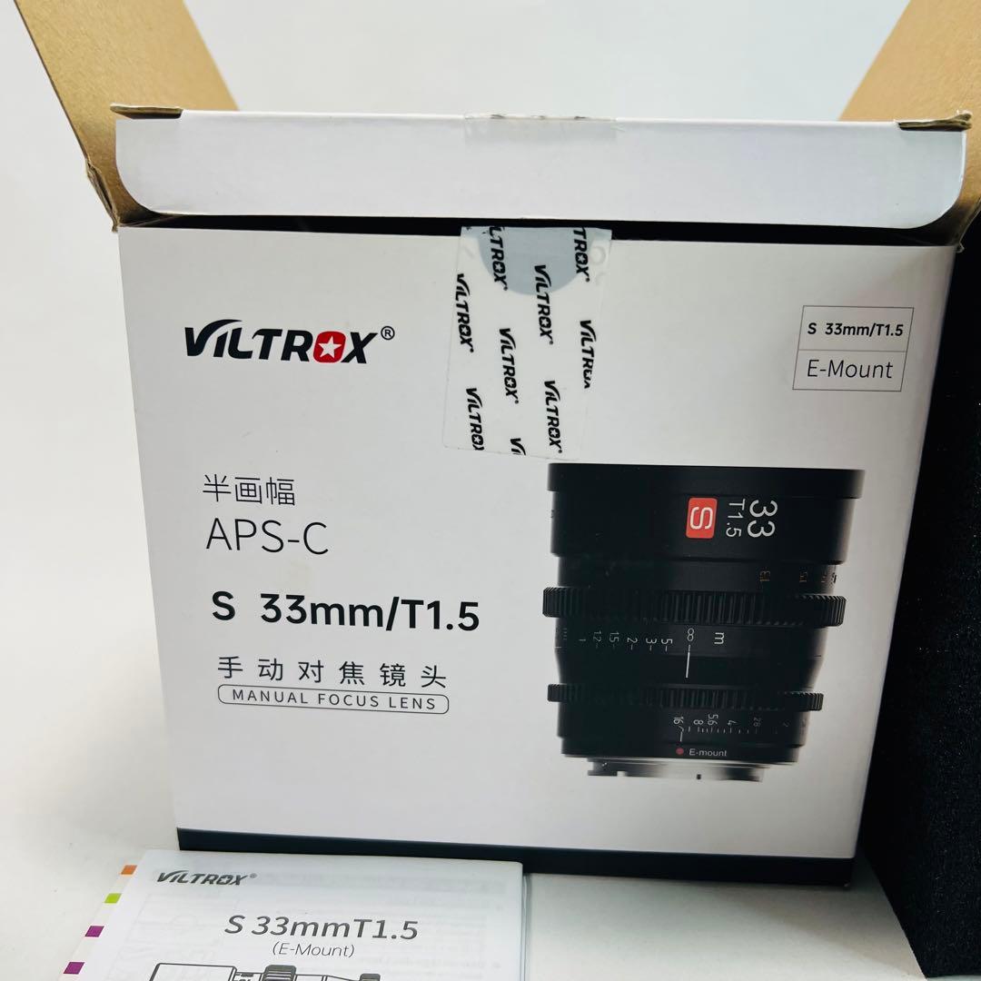 ほぼ新品　VILTROX Sony Eマウント33mm T1.5 APS-C