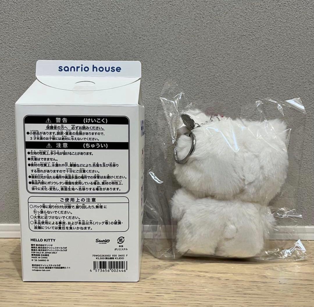 sanrio house フラッフィー ハローキティ チャーム