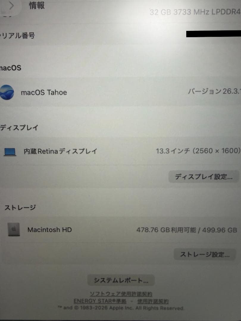MacBook Pro 13インチ 2020 i7-32GB-512GB