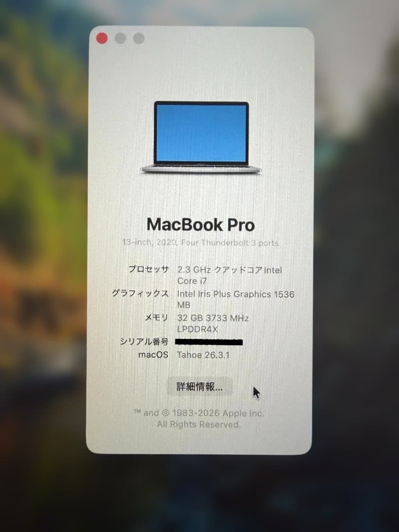 MacBook Pro 13インチ 2020 i7-32GB-512GB