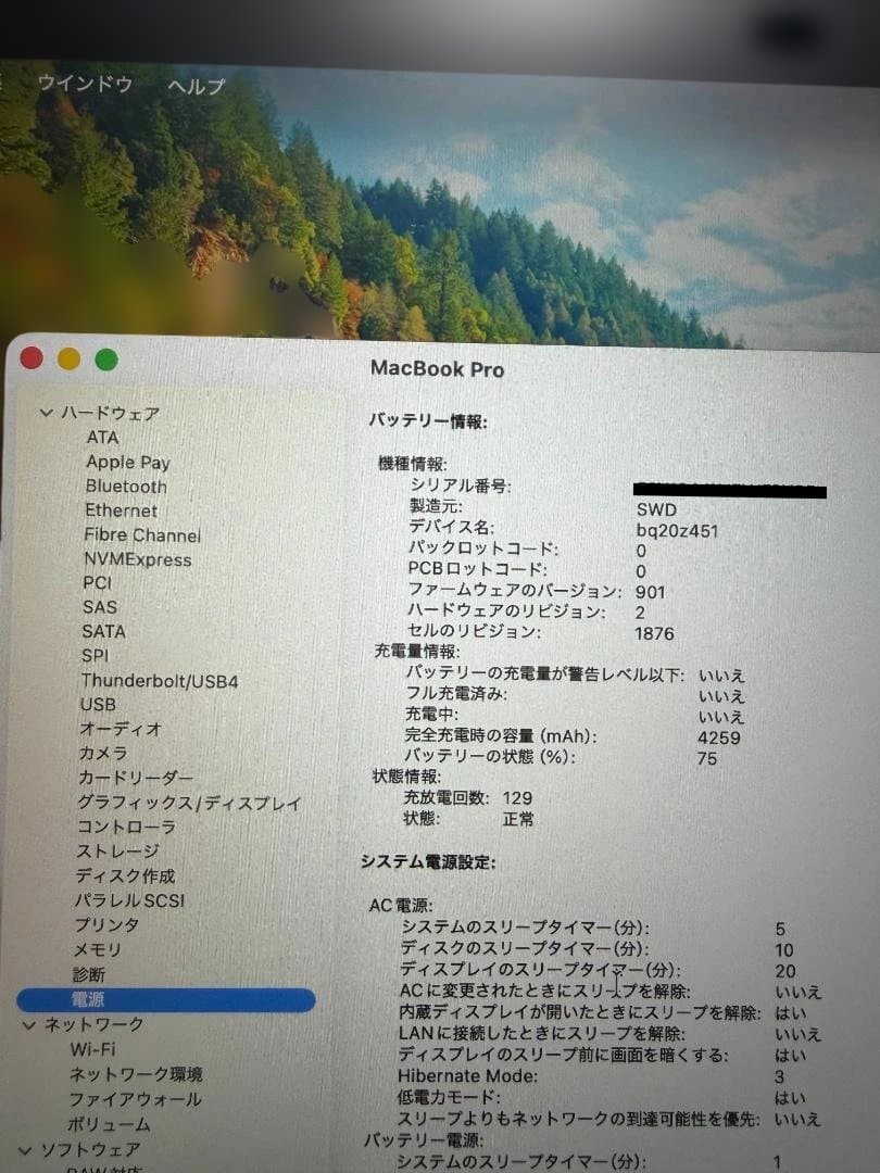 MacBook Pro 13インチ 2020 i7-32GB-512GB