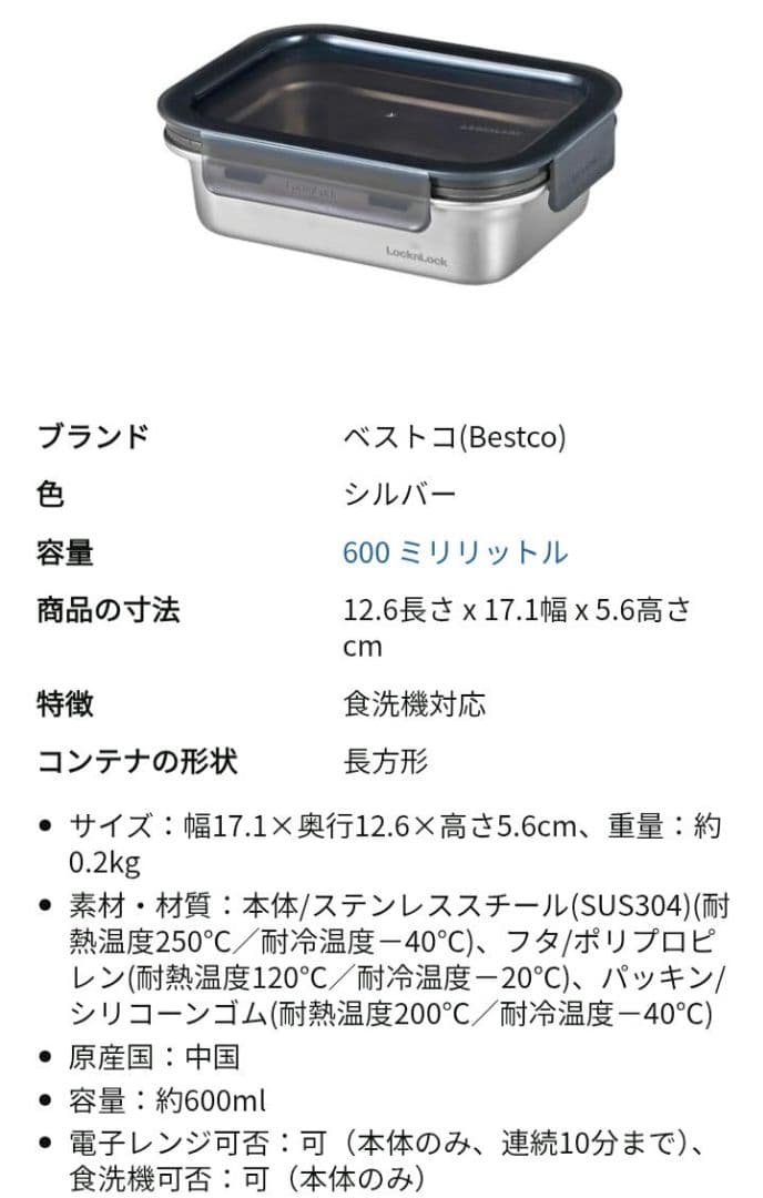 LocknLock ステンレス 保存容器 LST153 1.2L タッパー