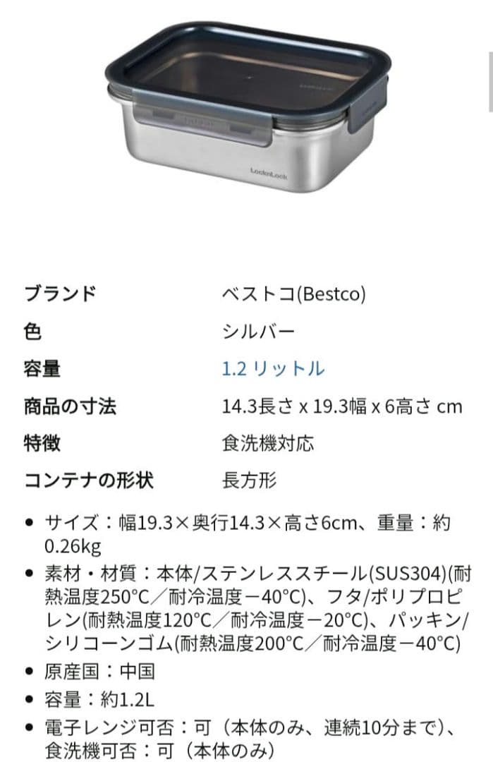 LocknLock ステンレス 保存容器 LST153 1.2L タッパー