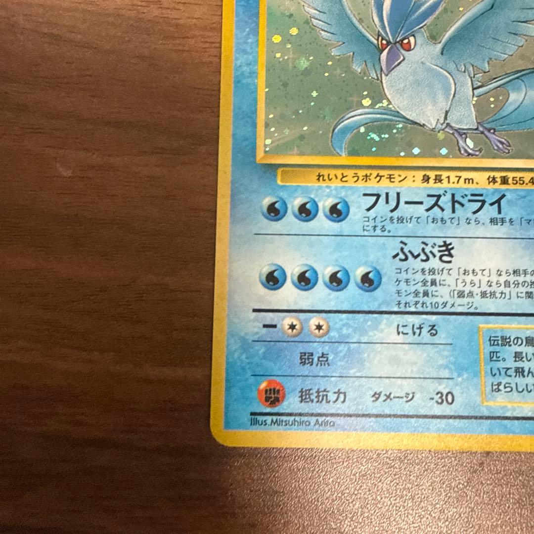 フリーザー