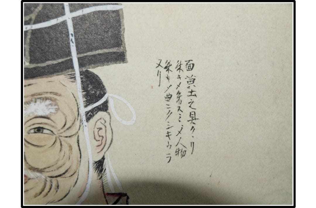解体屋委託品　日本江戸時代肉筆掛け軸　01希激安骨董品 X1050C15-1