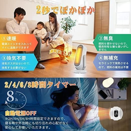 【最新商品】セラミックヒーター　電気ファンヒーター　電気ストーブ　暖房器具　白