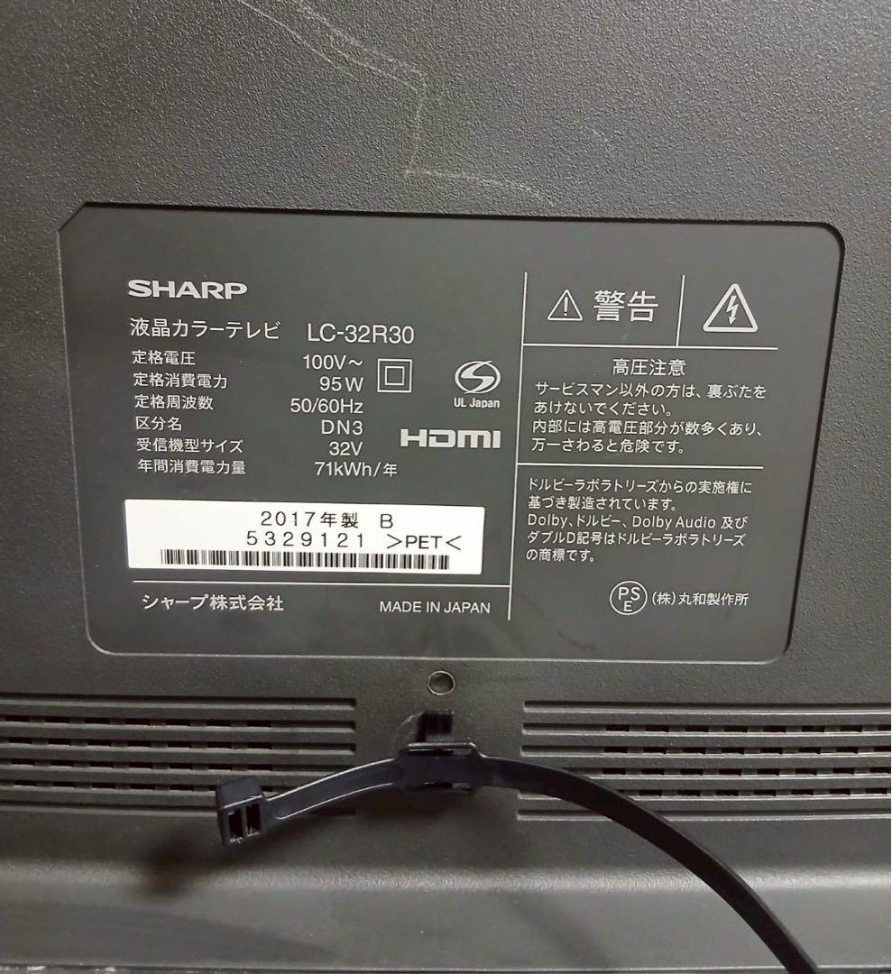 SHARP 液晶テレビ32V LC-32R30(2017年製)
