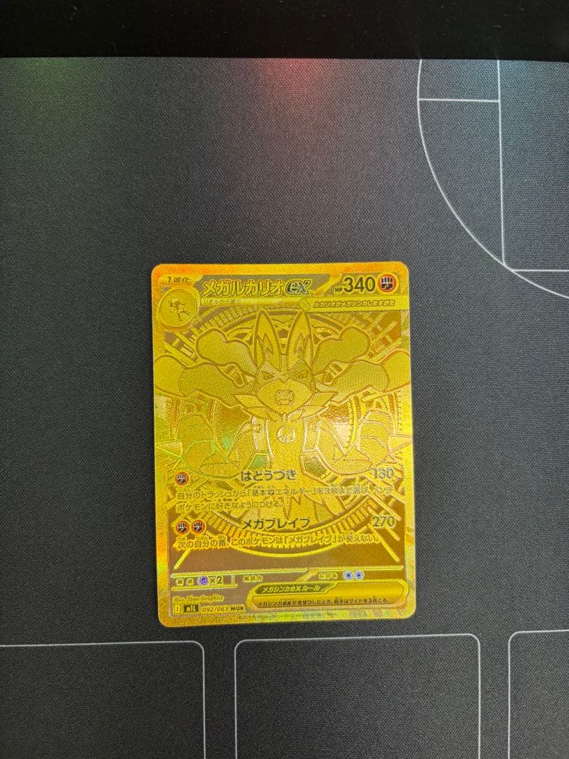 ポケモンカードまとめ売り、メガルカリオMUR、高額AR.CHRまとめ売り、引退品