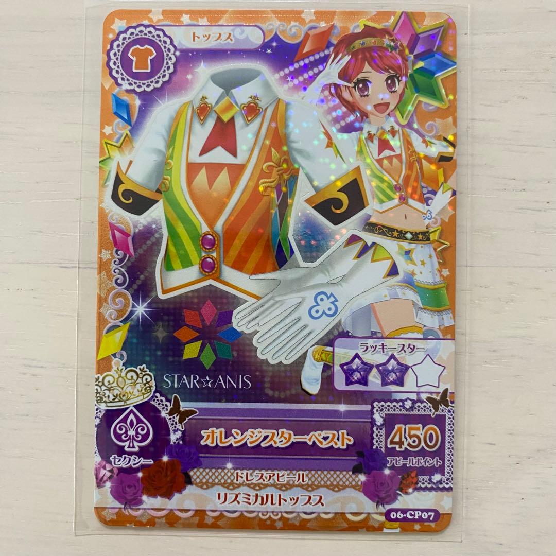 アイカツカード　スターアニスコーデ 7枚セット　STAR☆ANIS　スターライト