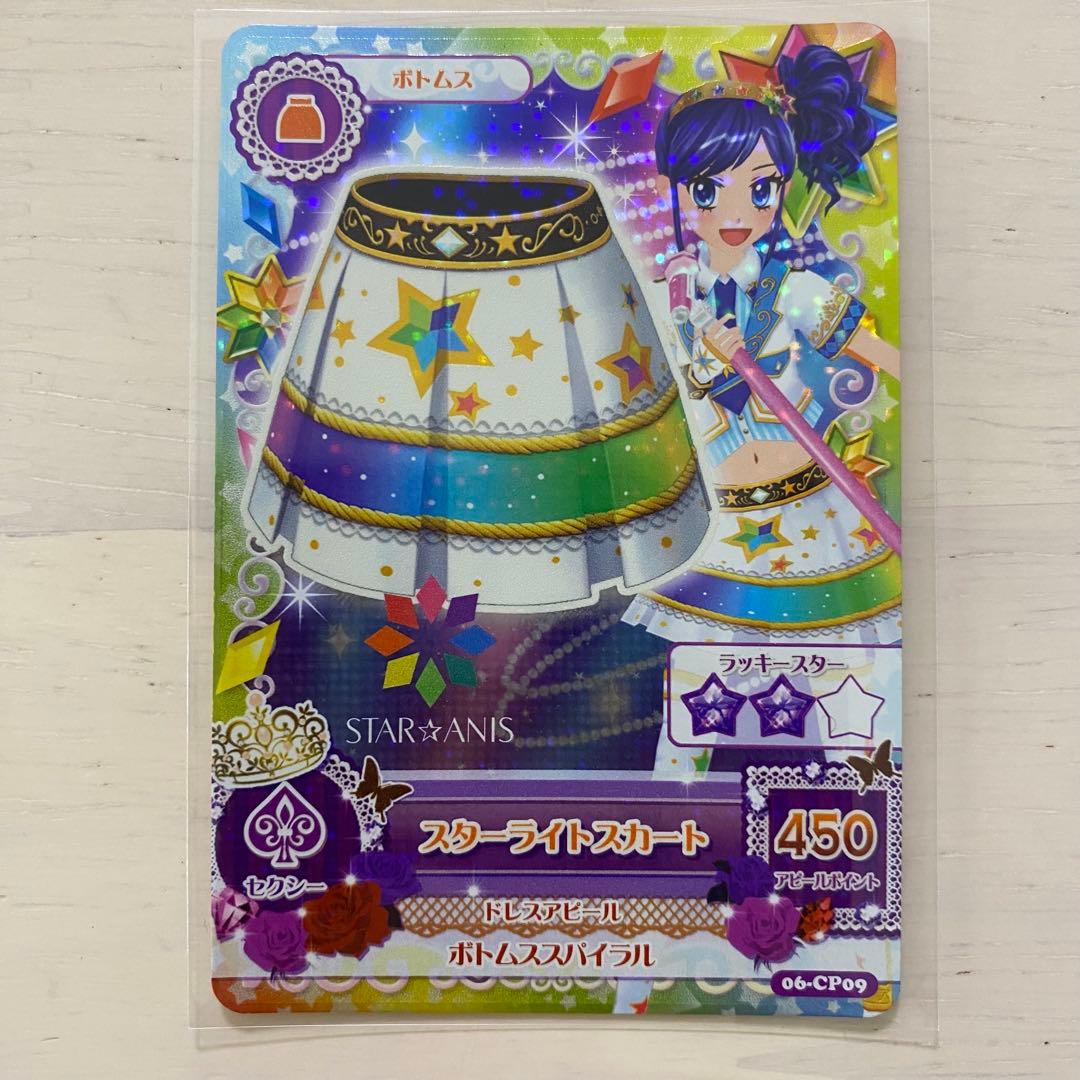 アイカツカード　スターアニスコーデ 7枚セット　STAR☆ANIS　スターライト