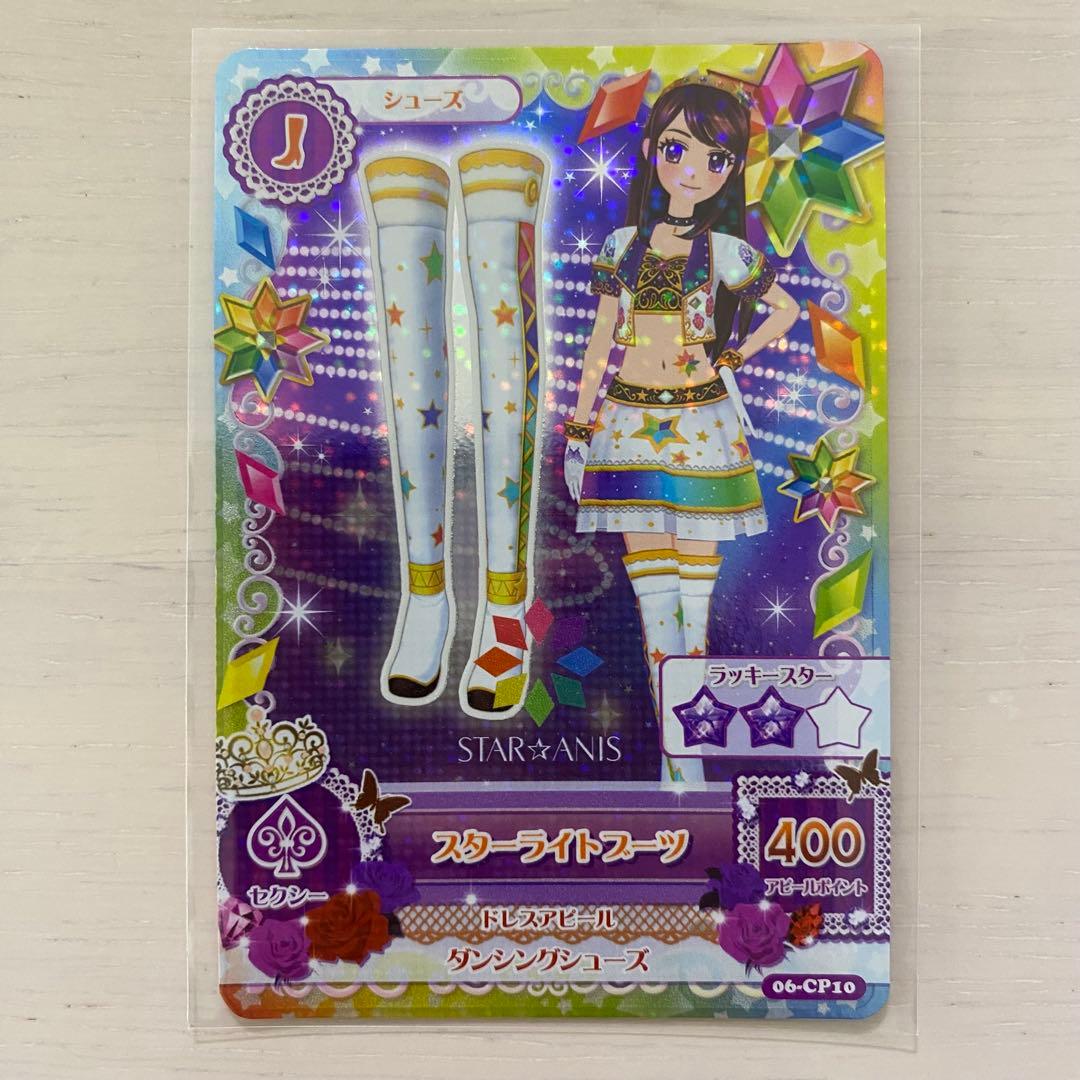 アイカツカード　スターアニスコーデ 7枚セット　STAR☆ANIS　スターライト