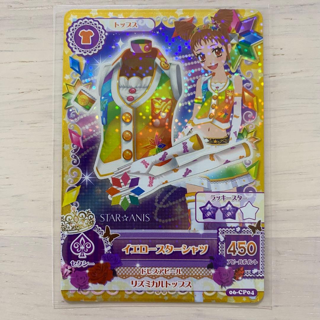 アイカツカード　スターアニスコーデ 7枚セット　STAR☆ANIS　スターライト