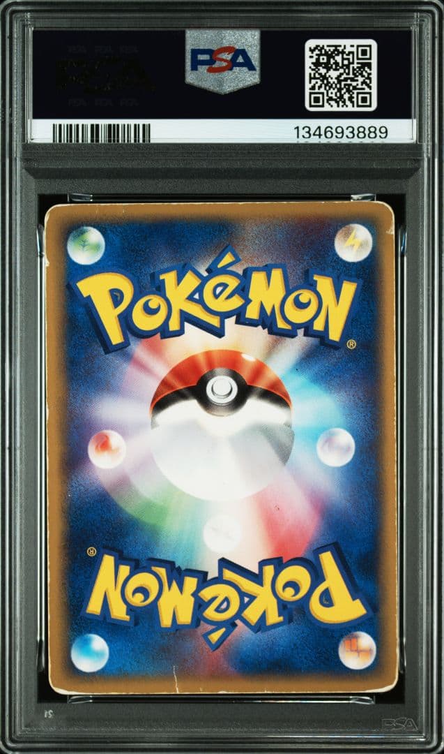 PSA鑑定品　R団のサンダーex　psa1　匿名発送