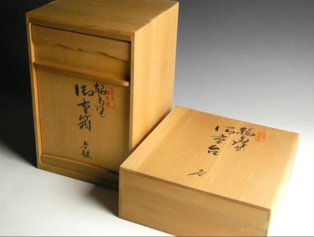 【極レア】180万円 輪島塗り 重箱 台付 婦人画報