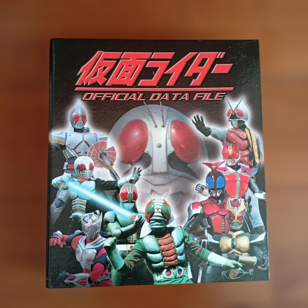 仮面ライダー　OFFICIAL DATA FILE 　全14巻