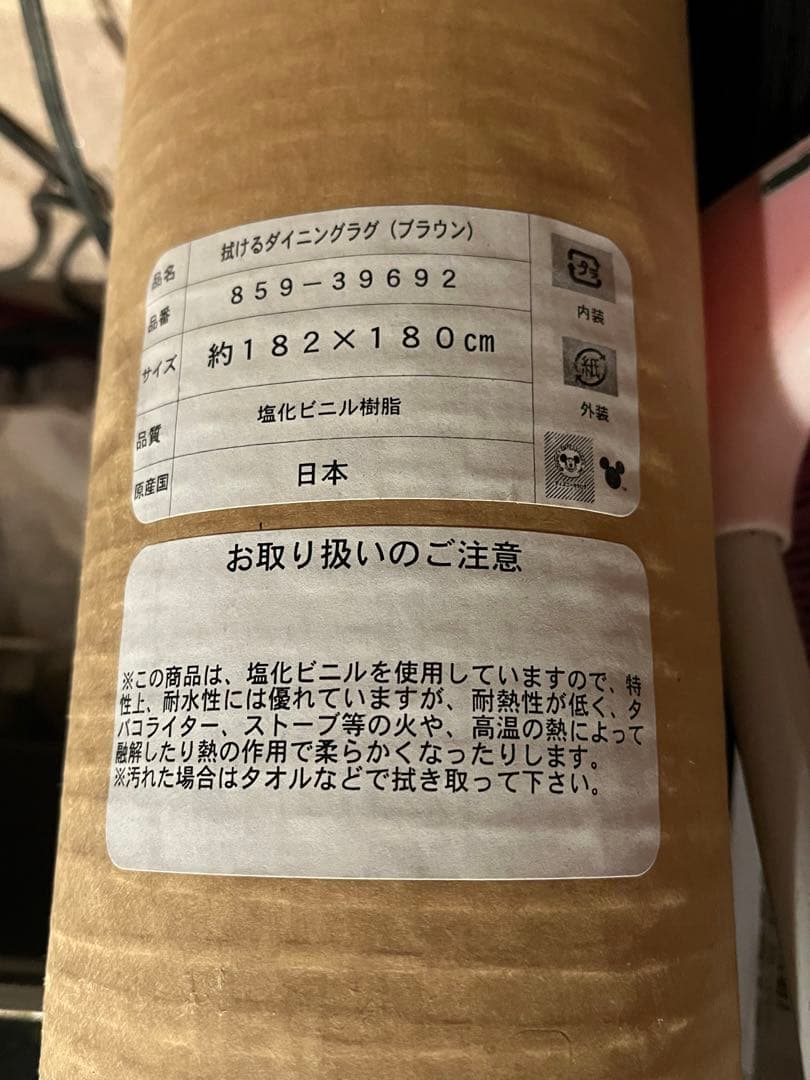 ミッキー柄 ダイニングマット 182cm×180cm