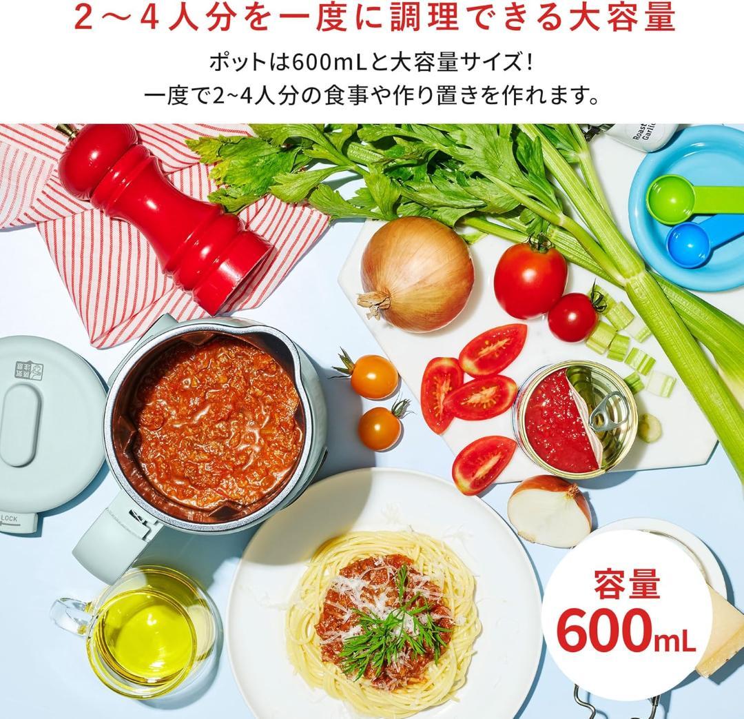 新品 「オートスープブレンダー」Toffyトフィー自動調理セラミックコート