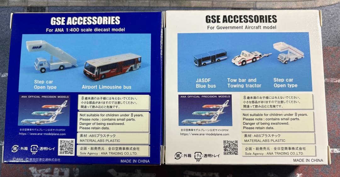 全日空商事　GSEセット　ランプバス、ステップ車　1/400