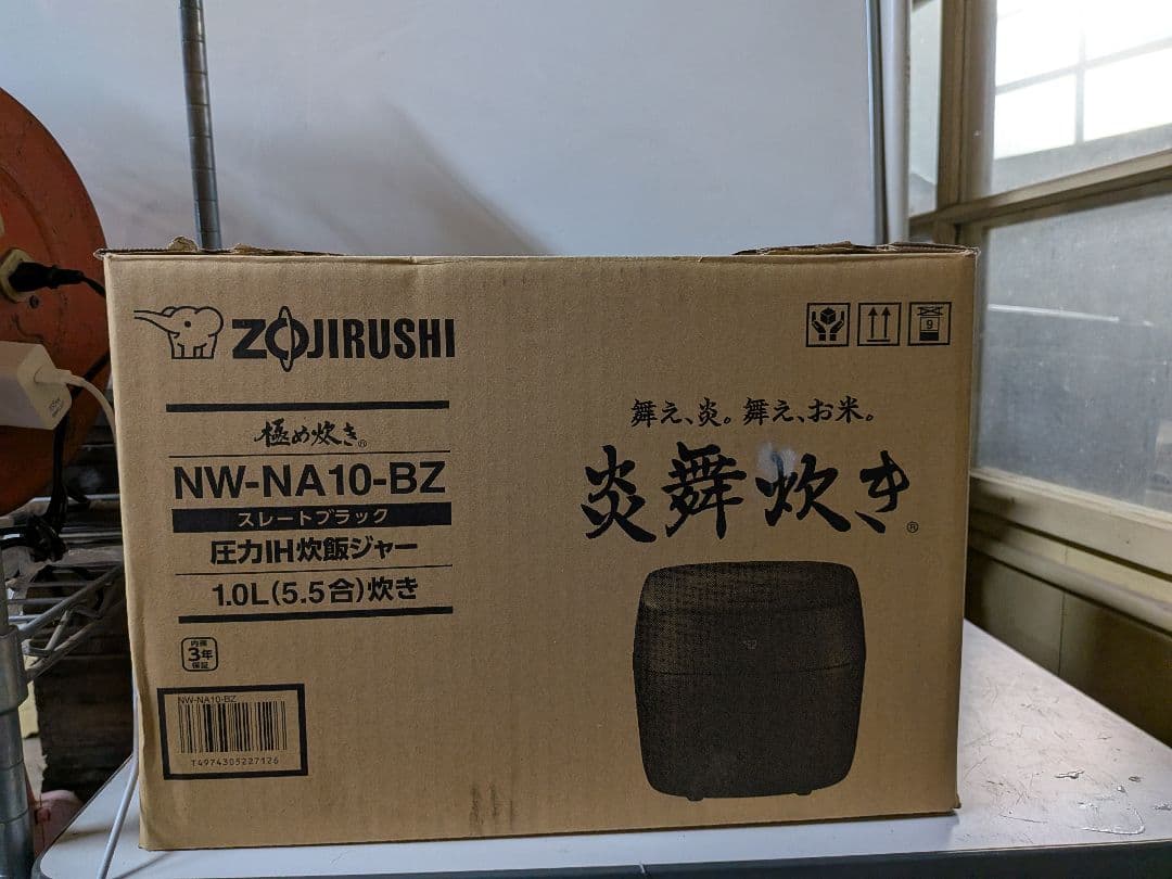 象印 圧力IH炊飯ジャー NW-JU10 5.5合