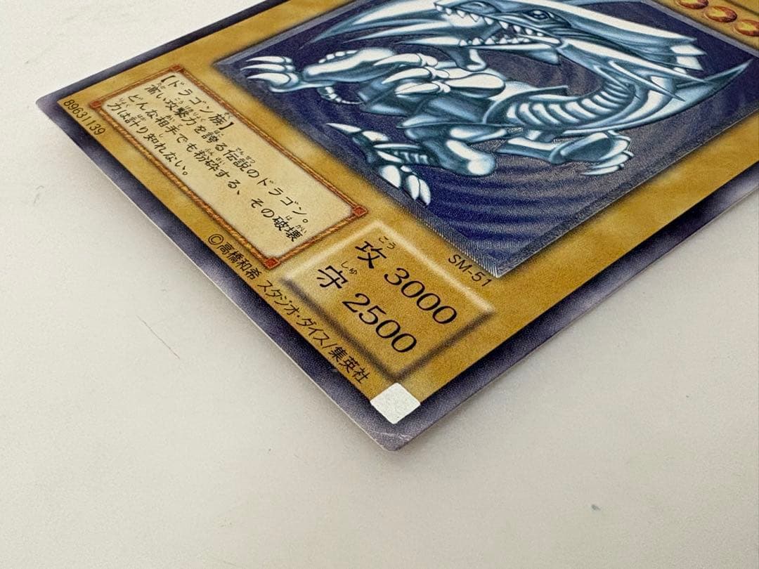 遊戯王 SM-51 青眼の白龍 ブルーアイズホワイトドラゴン レリーフ