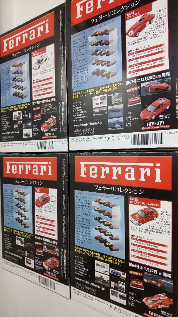 アシェット Ferrari フェラーリ コレクション 23個 セット 豪華おまけ