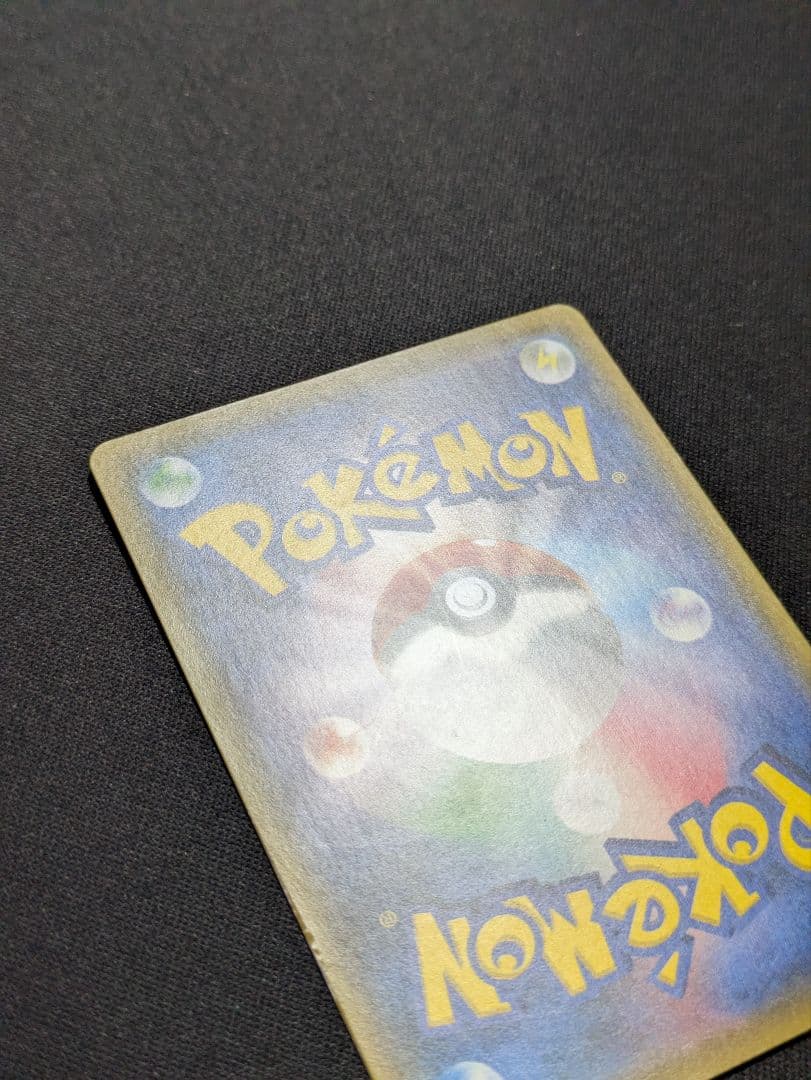 サトシのピカチュウ プロモカード 076/SM-P ポケモンカード