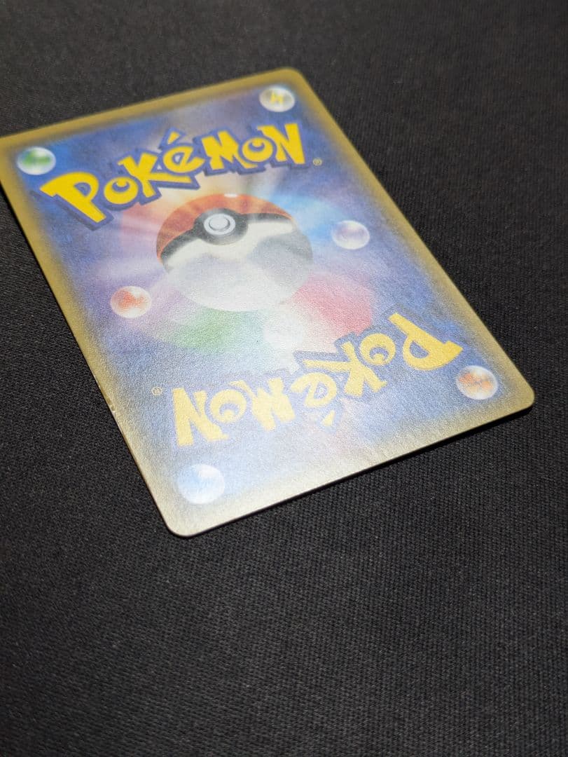 サトシのピカチュウ プロモカード 076/SM-P ポケモンカード