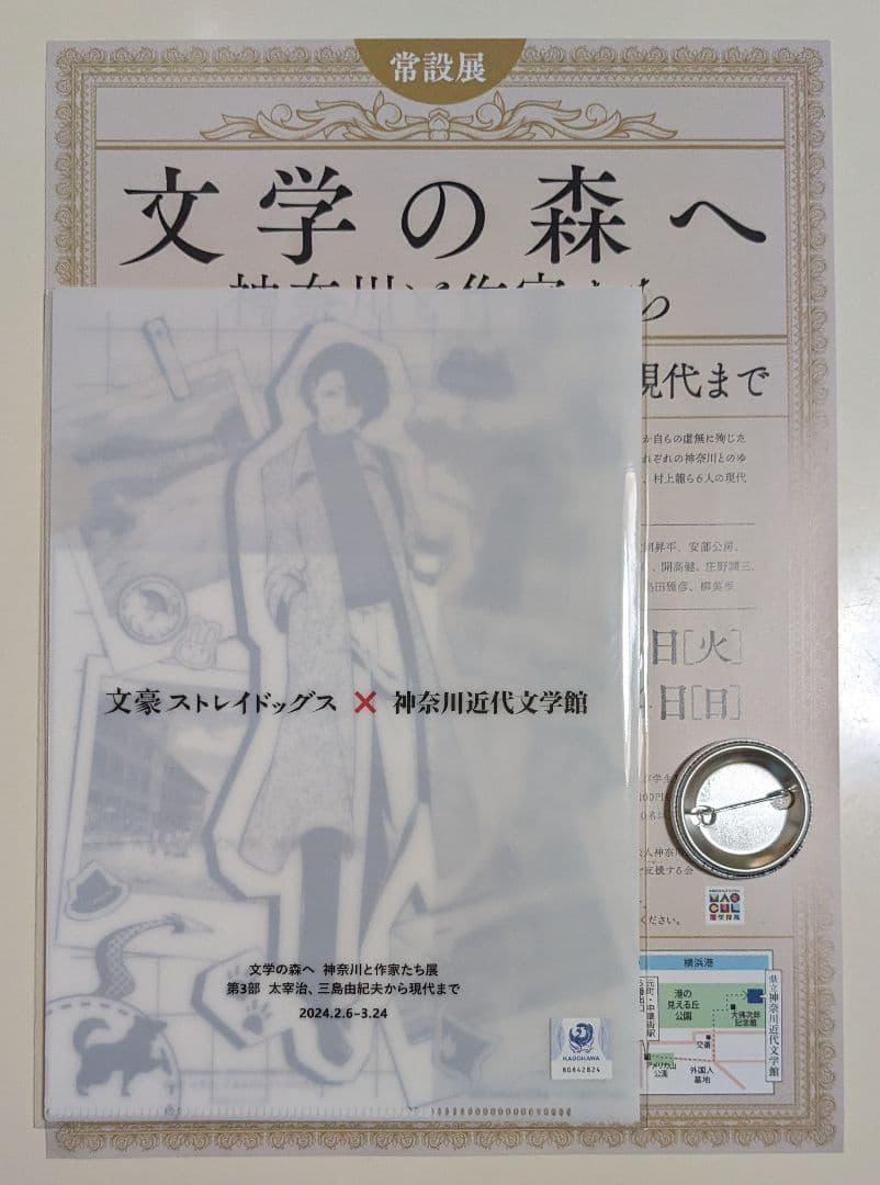 文豪ストレイドッグス　コラボ　限定品　缶バッチ　クリアファイル