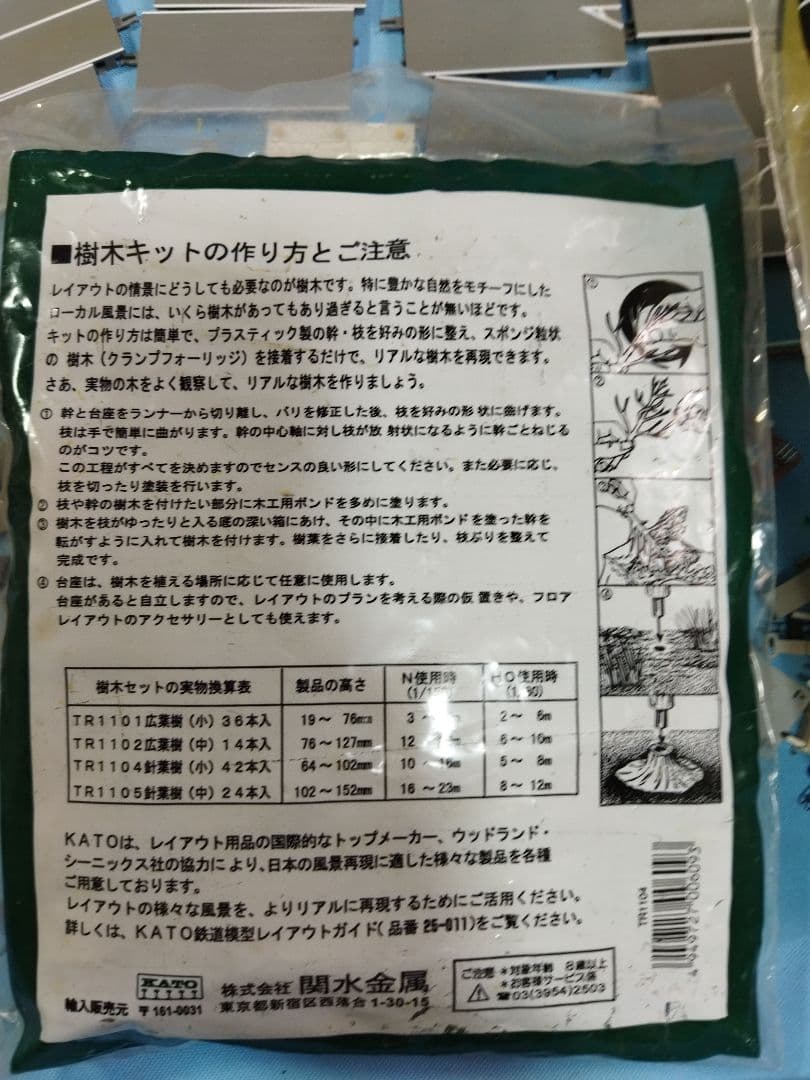 鉄道模型 Nゲージ ジオラマ　パーツ　まとめ大量セット　プラモデル