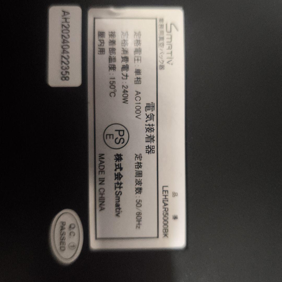 Smarty 圧力調整調理器具 100V 140W LEHIAR5000BK